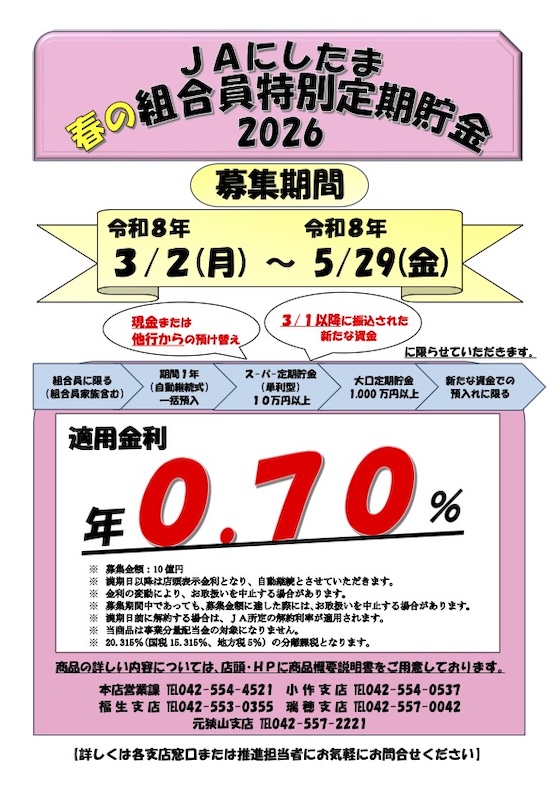 �}�C�z�[���T�|�[�g���[��