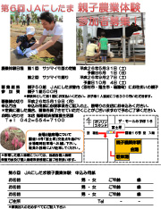 クリックするとPDFが開きます