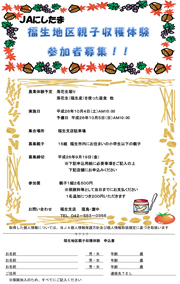 クリックするとPDFが開きます